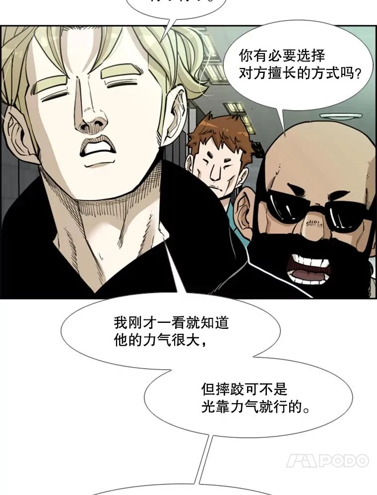 232.艾奥米竞技场对战101