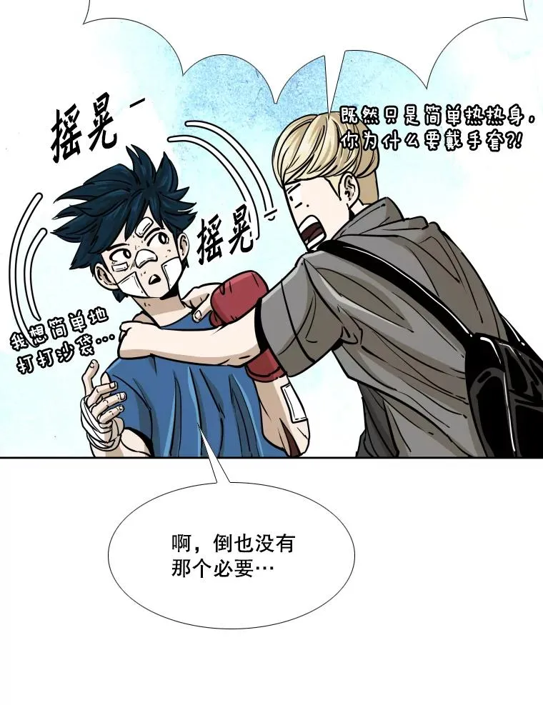 272.赛后休息86