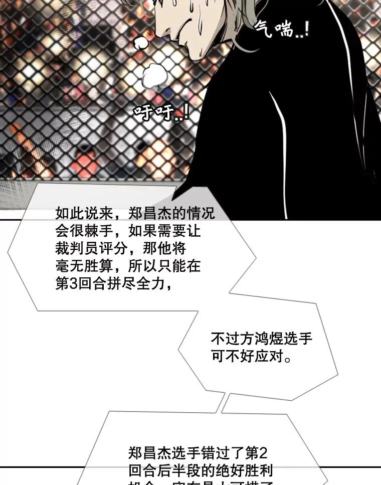 175.大块头对战独眼龙（3）117