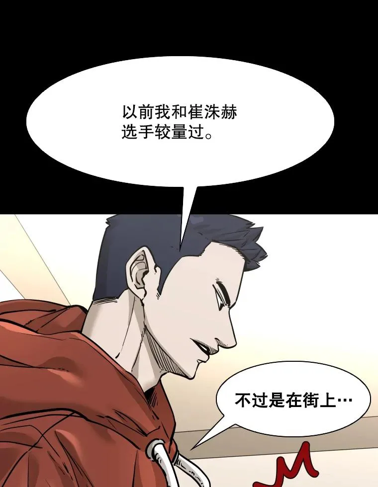 310.吴勇霖VS崔洙赫51