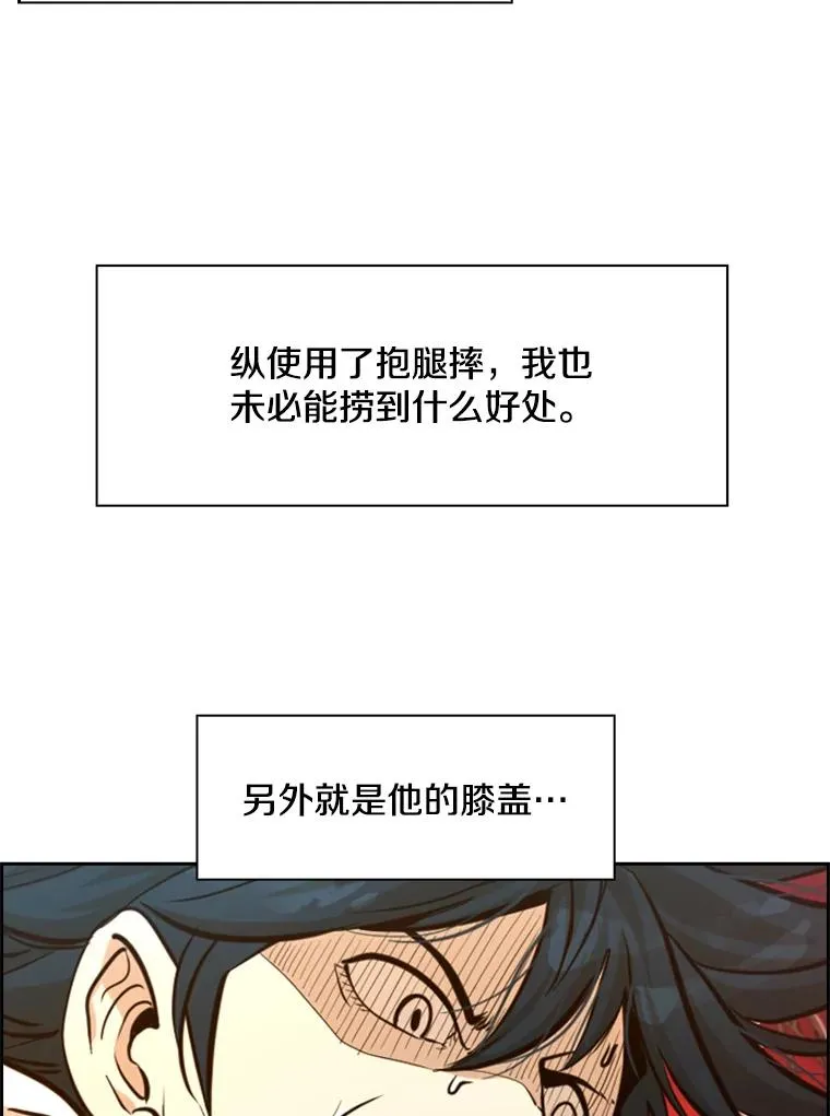 239.与郑昌杰的对战54