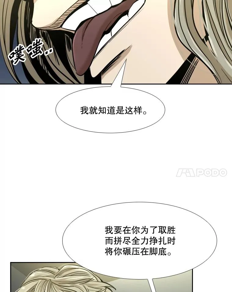 257.下一战的对手17