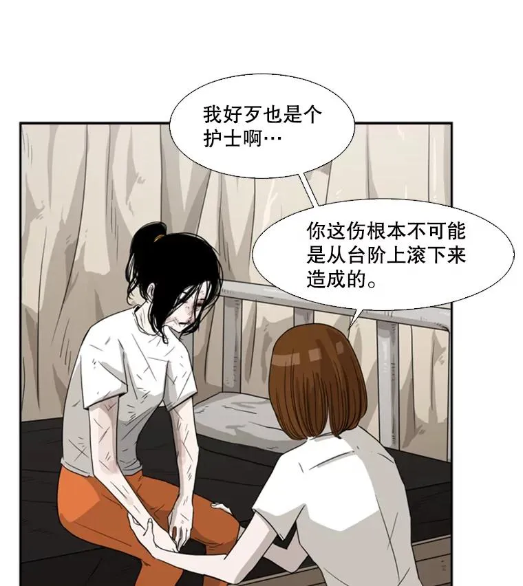 37.探访医务室115