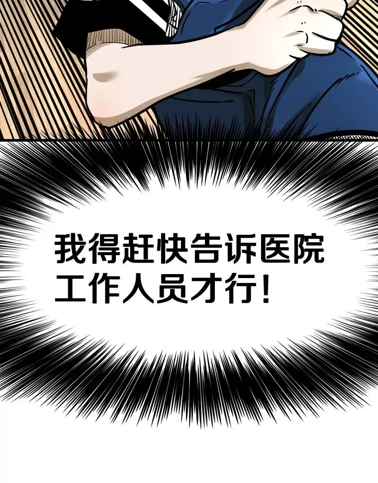 297.方鸿煜的来访23
