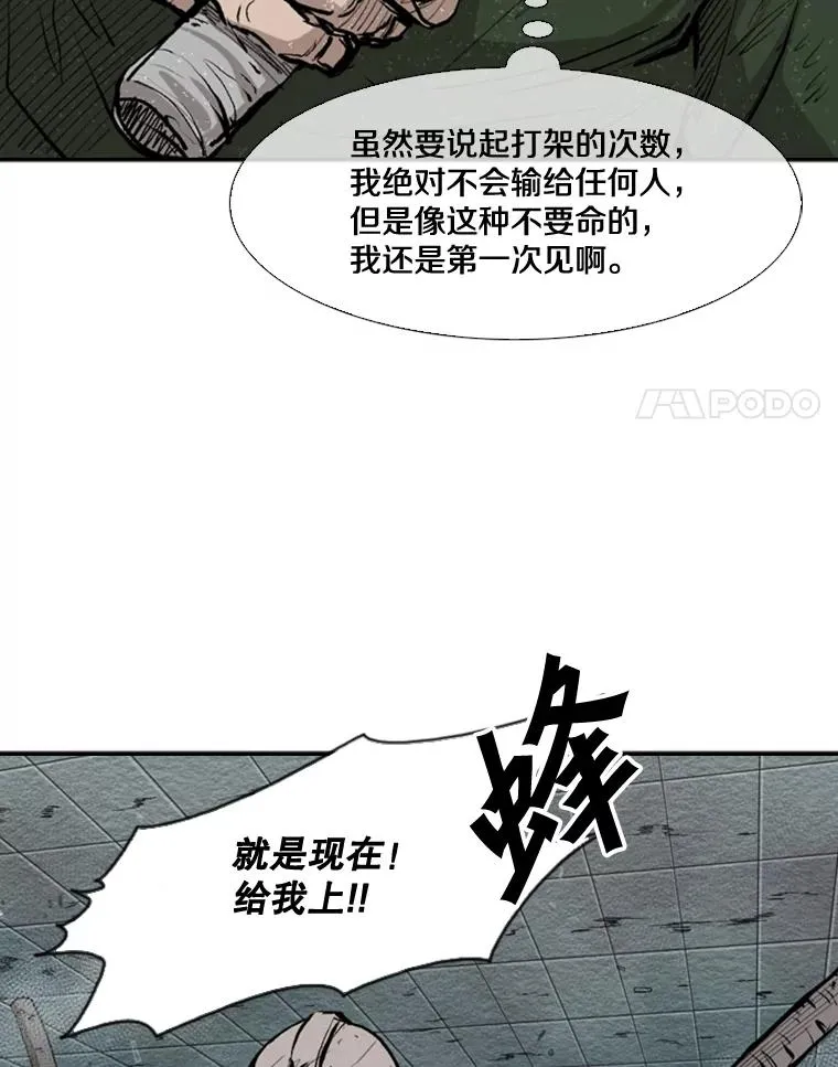 107.瓮中之鳖58