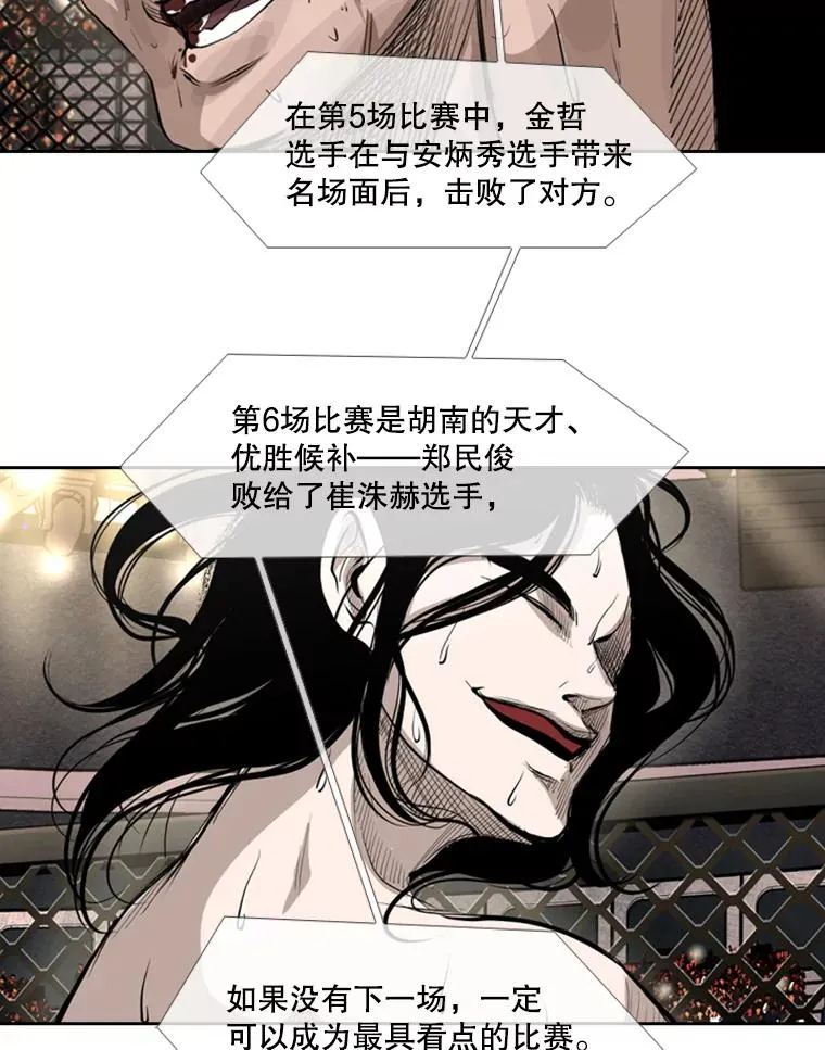 155.B组8强赛开始29