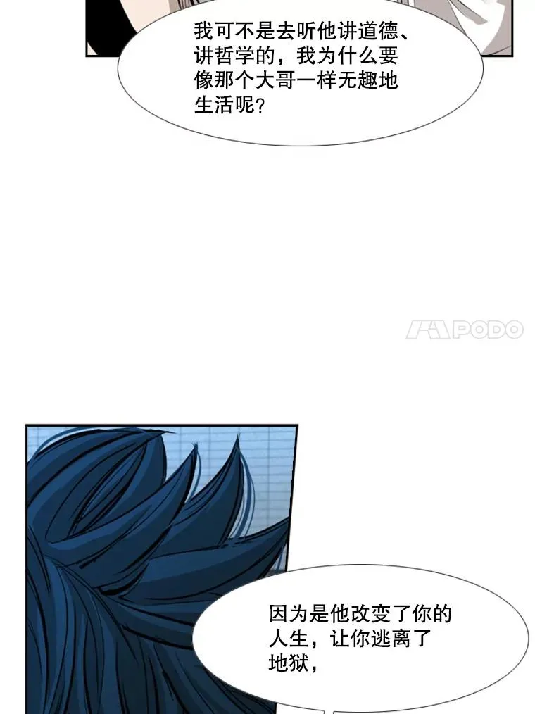 162.师兄弟间的见面70