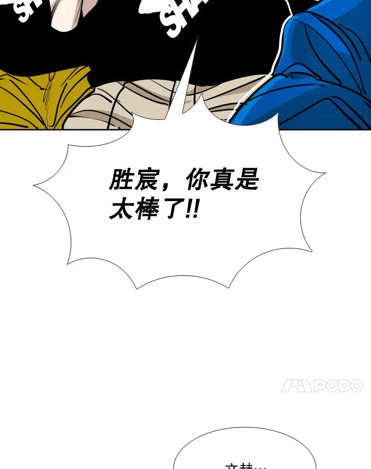 268.芝佳阁对战TKO胜126