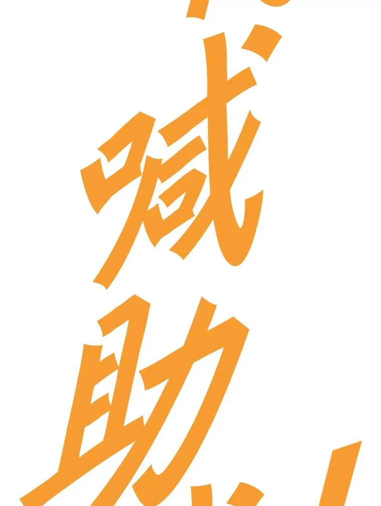 178.遗憾的结果85