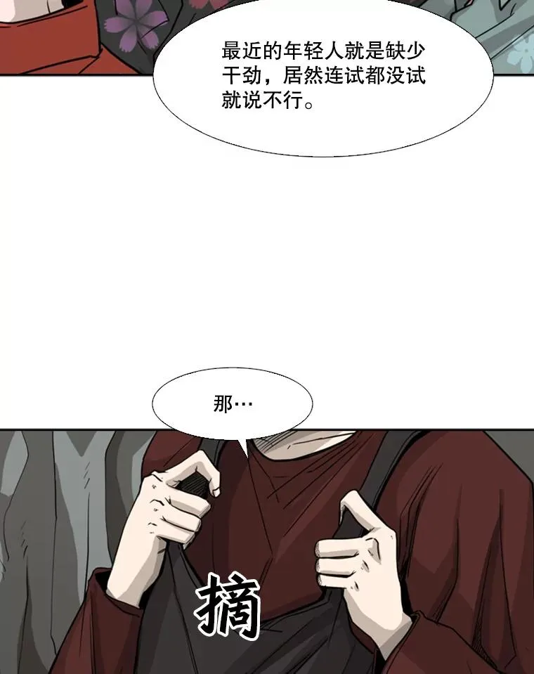 62.正面交锋53