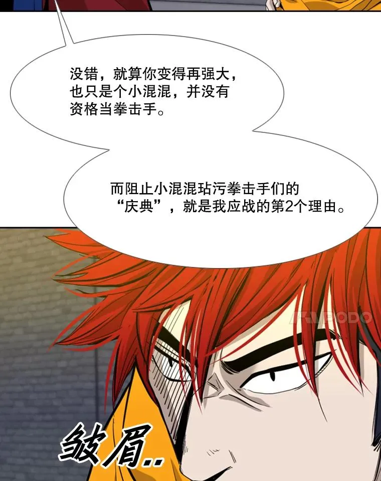 193.我了解柔术了50