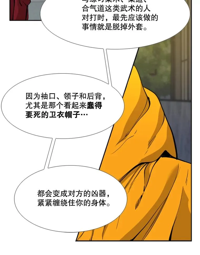 193.我了解柔术了55
