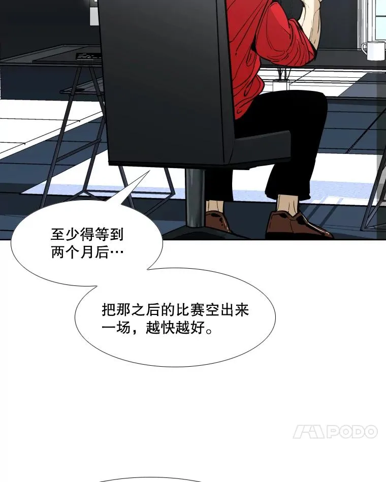 261.古斯塔沃的对战请求49
