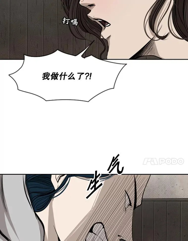 112.对决87