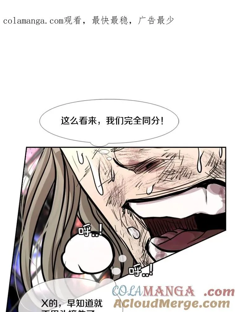 217.意料之中的加时赛（2）0