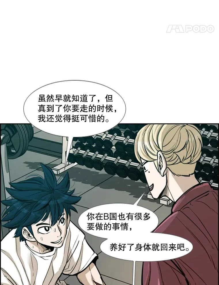 232.艾奥米竞技场对战39