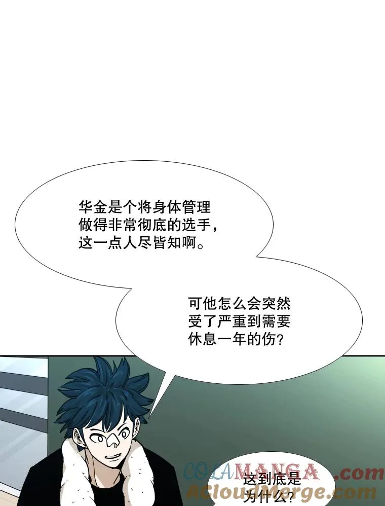 275.华金受伤8