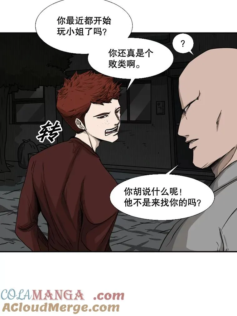 70.对峙（2）20
