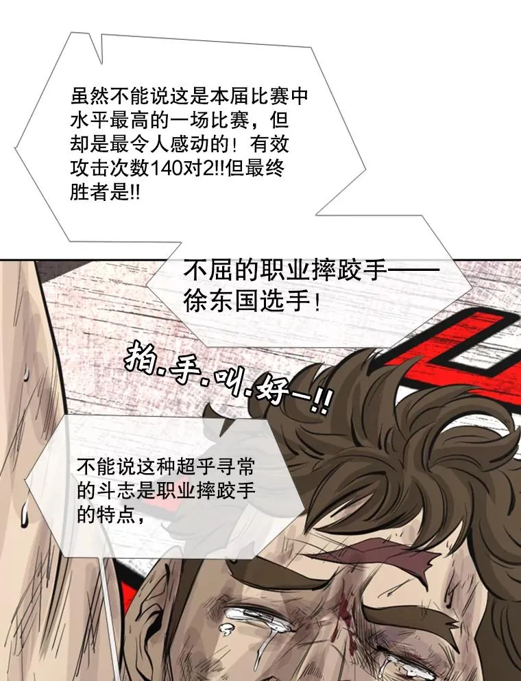 160.不屈的斗魂74