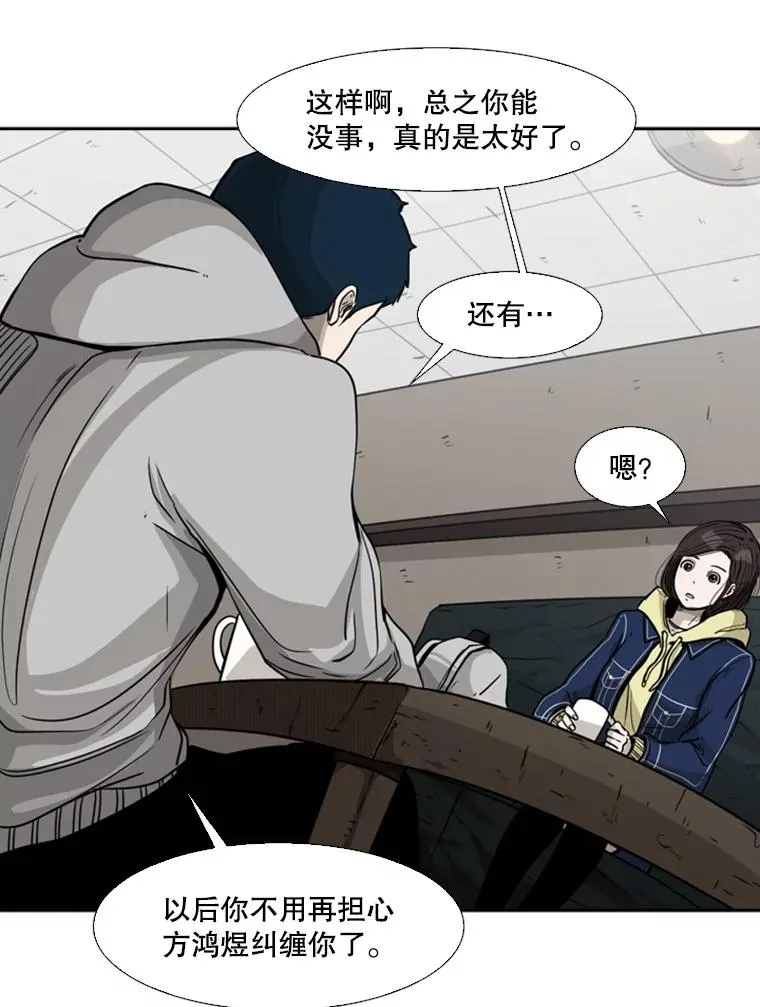 74.叙叙旧86