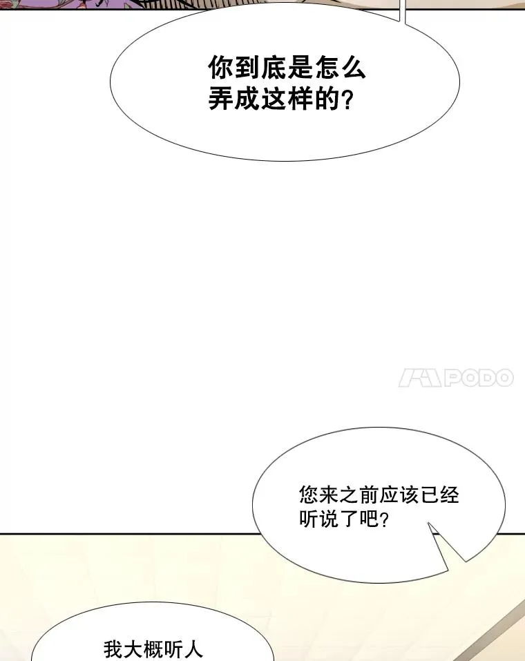 275.华金受伤54