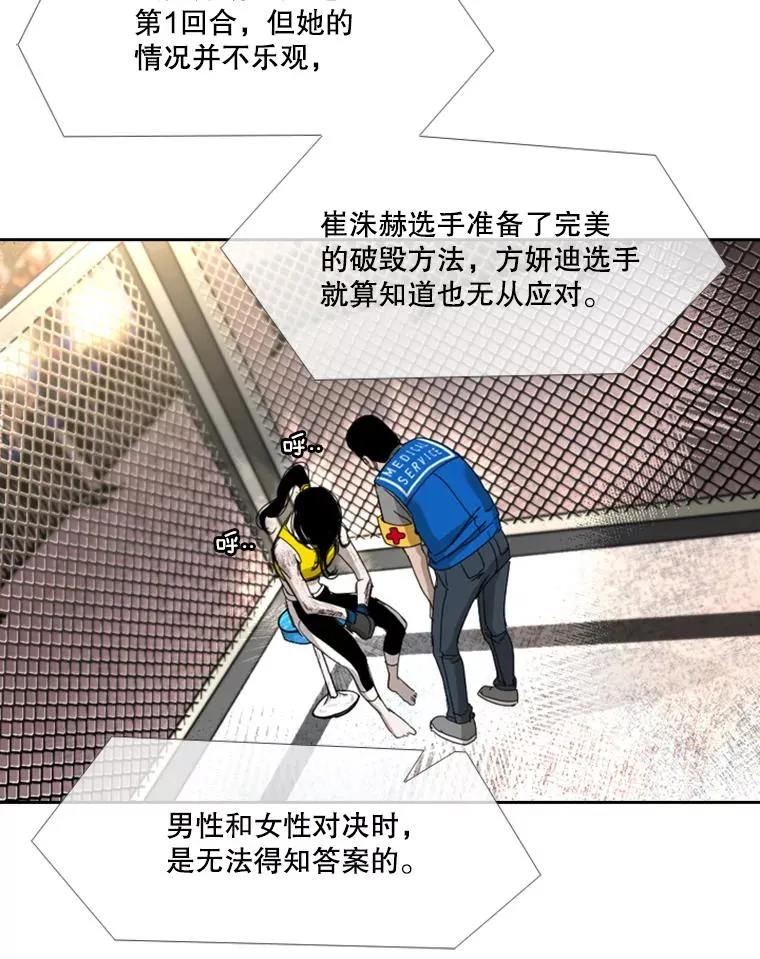 188.女王马蜂对战柔术大师（2）90