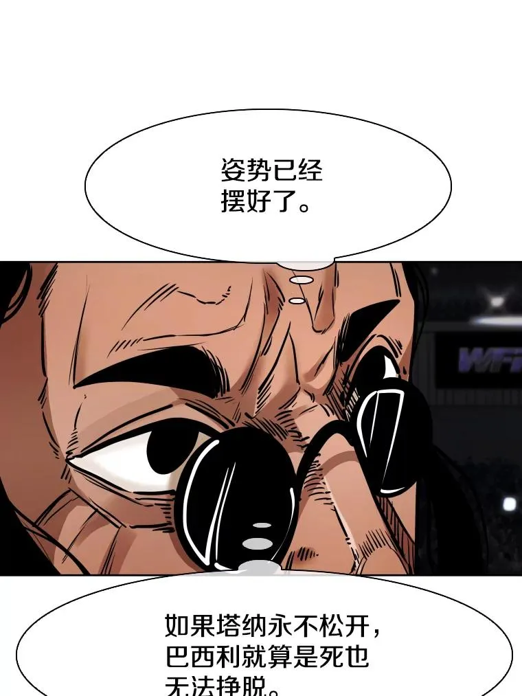 289.巴西利战塔纳永94