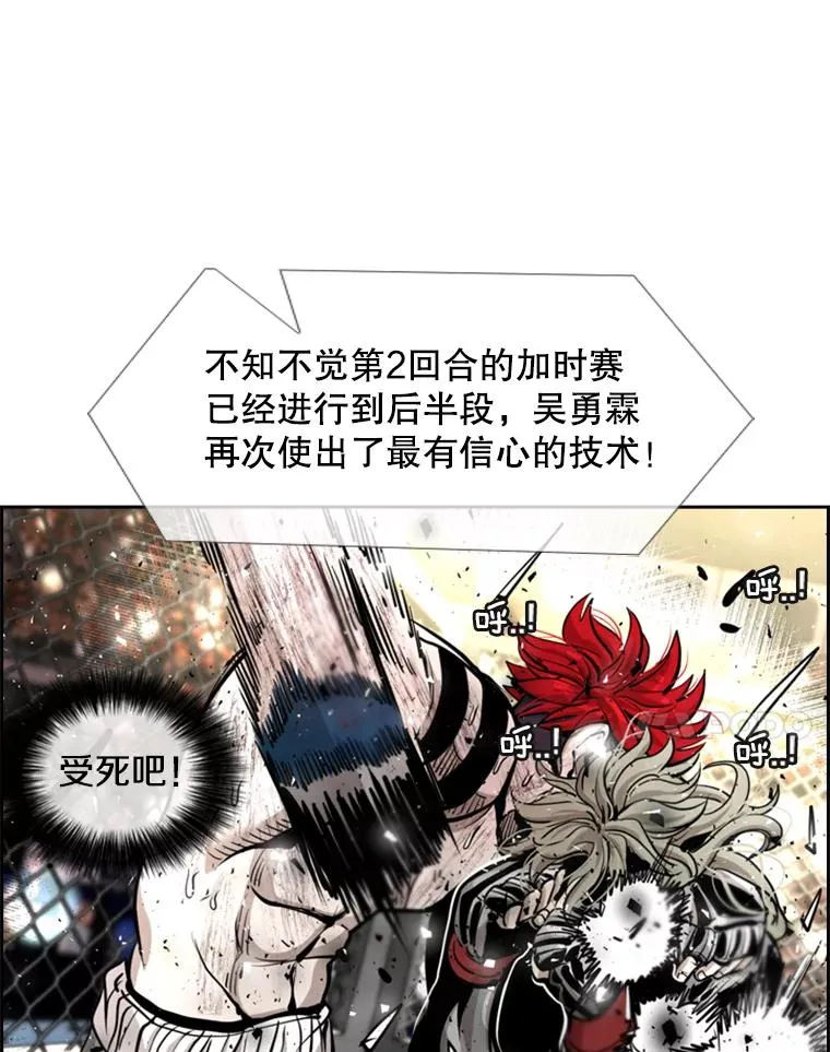 217.意料之中的加时赛（2）53