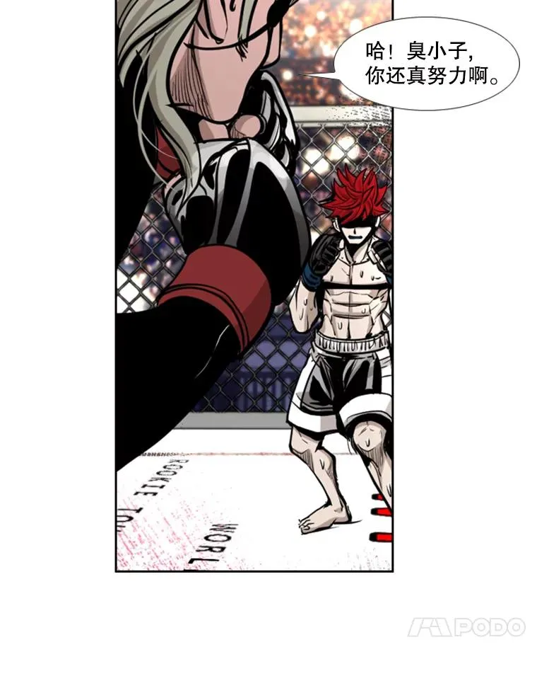 215.我是郑浩铭的徒弟14