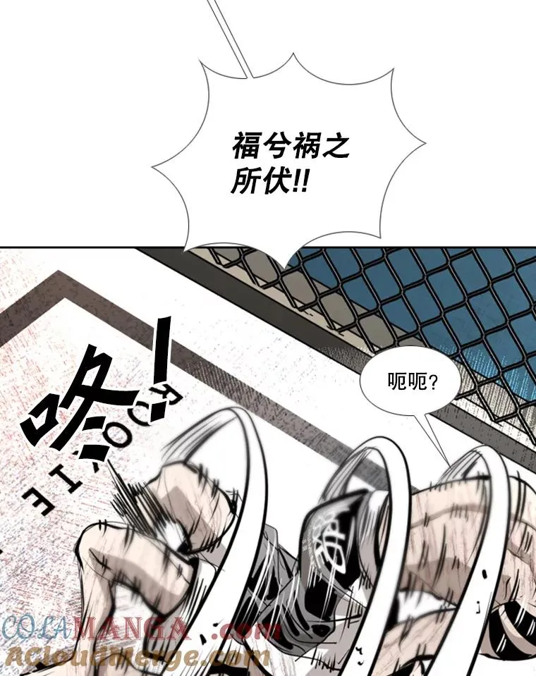 224.祸兮福之所倚…104