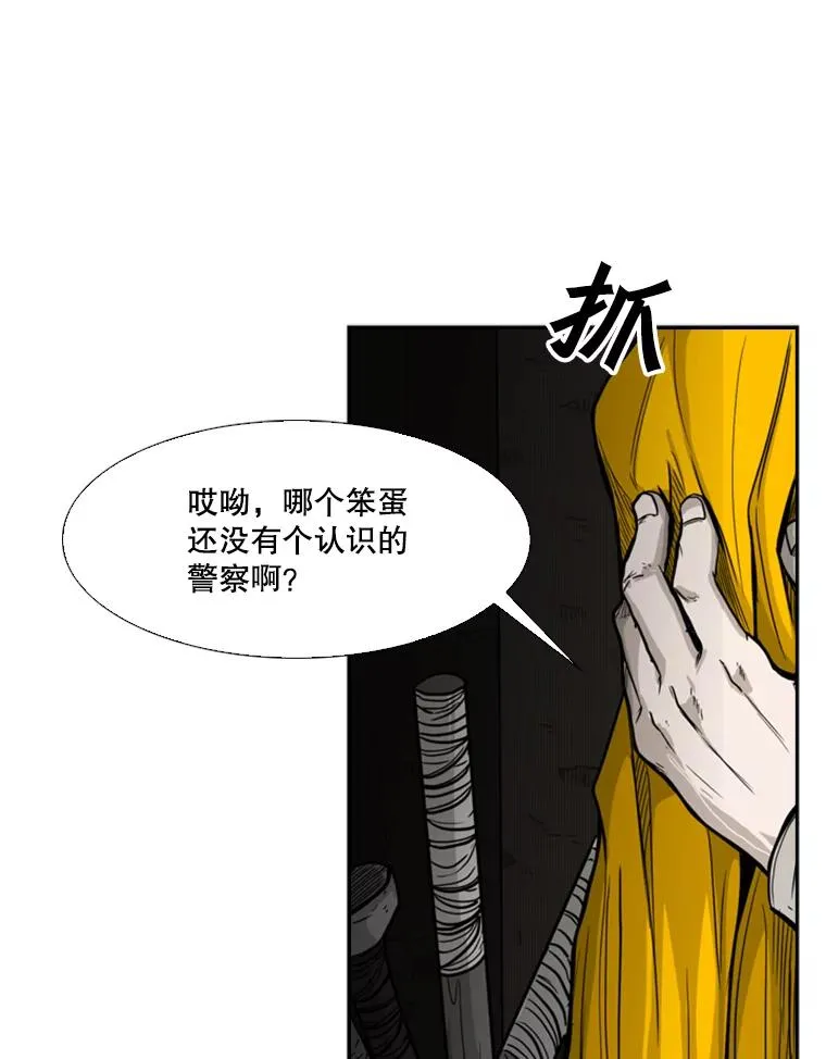 76.最臭的肥料87