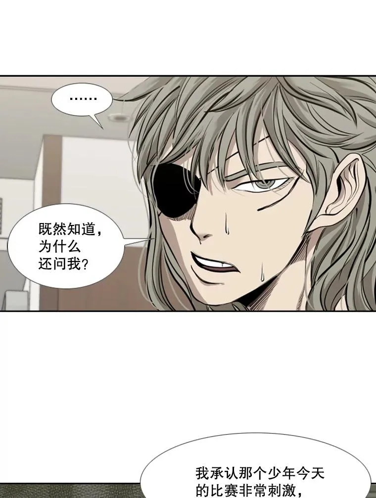 192.不要输给任何一个人86