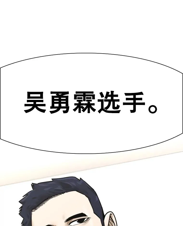 310.吴勇霖VS崔洙赫2