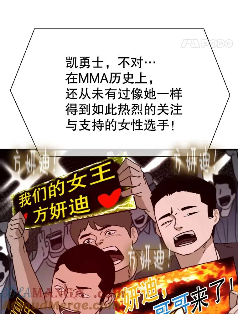 307.妍迪的一分钟KO36