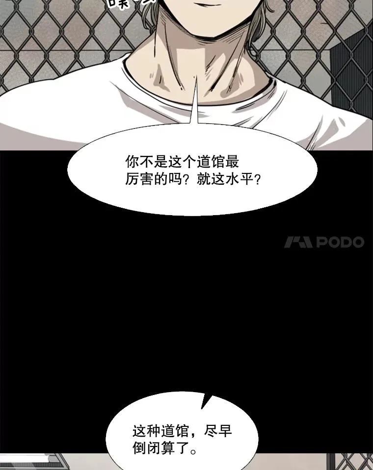 94.踢馆34
