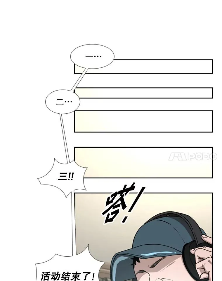 219.总决赛倒计时43