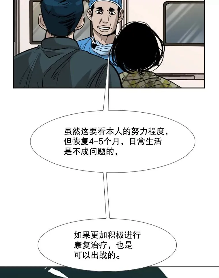 226.恭喜你，冠军！86