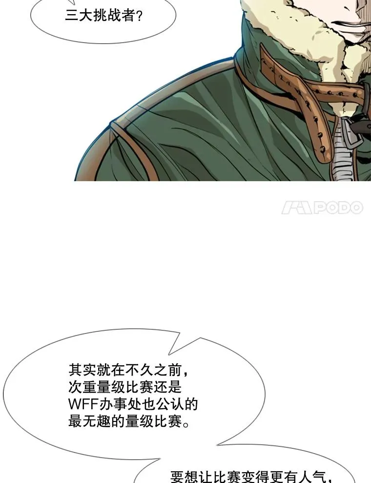 227.三大挑战者（上）77
