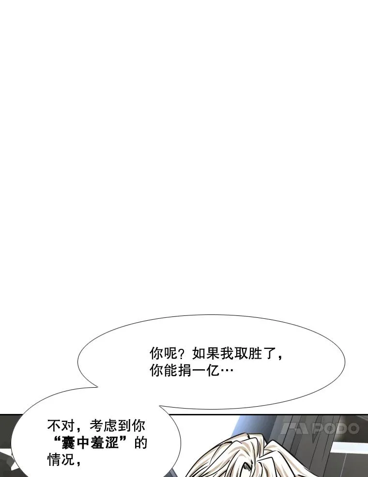 281.临时冠军对战宣言70