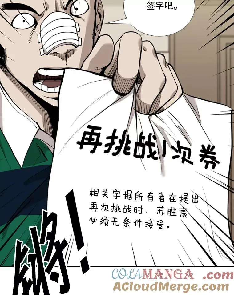 192.不要输给任何一个人48