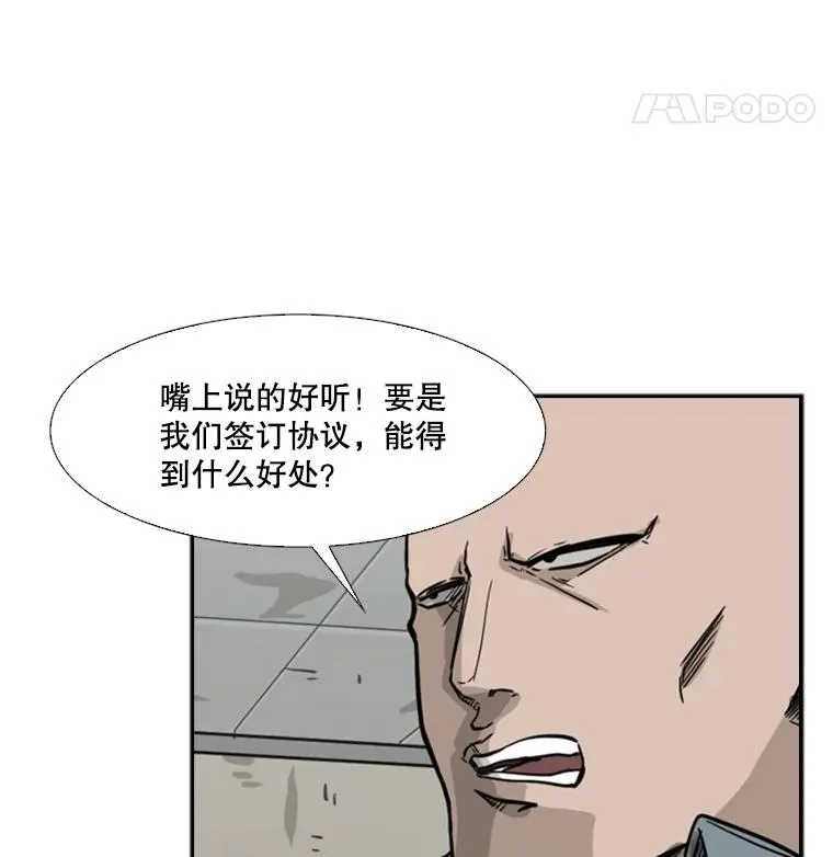 55.和平协议81