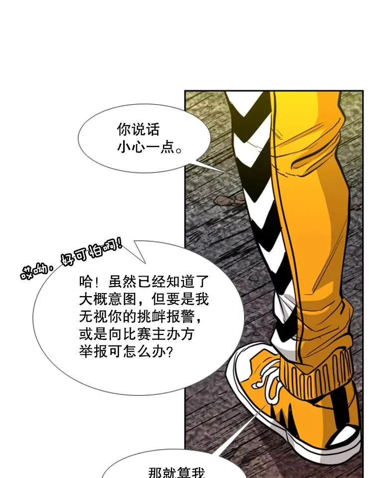 193.我了解柔术了42