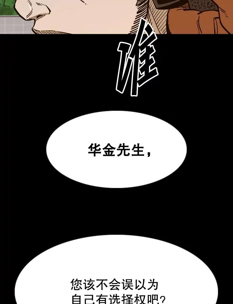 276.华金受伤的经过47
