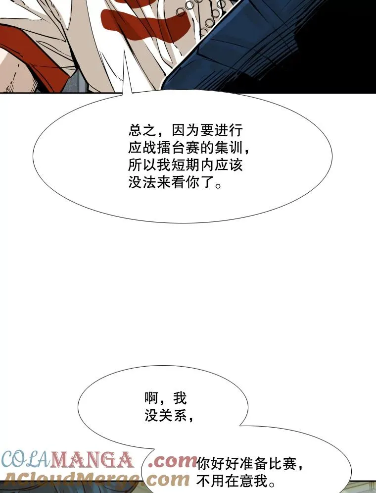 278.擂台赛准备24