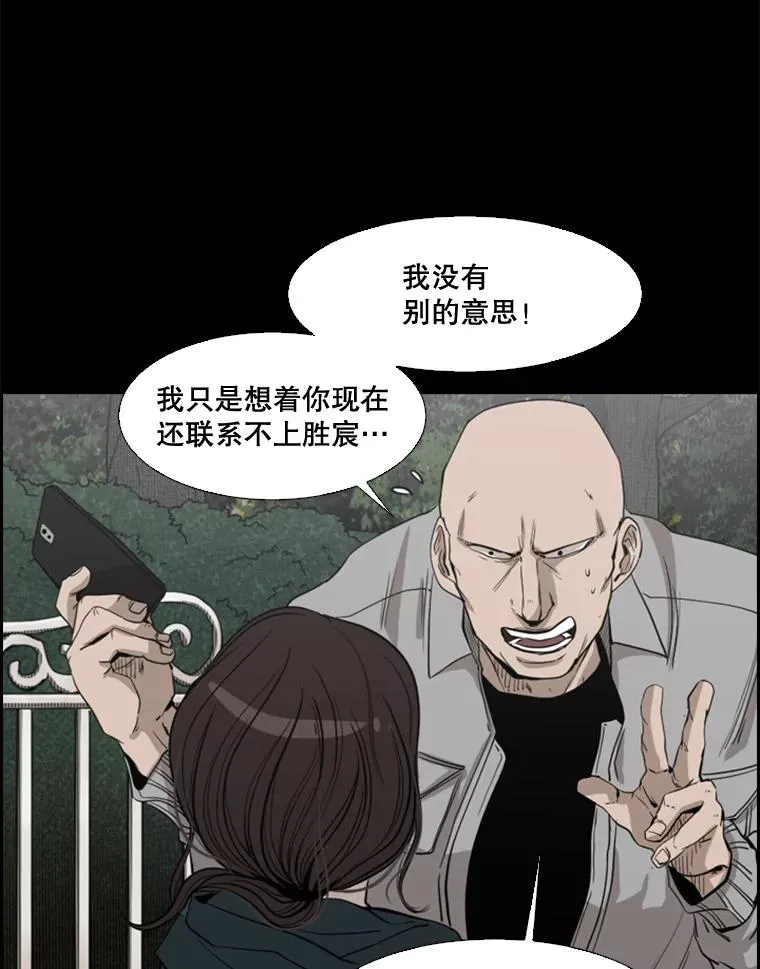 104.陷入危险94
