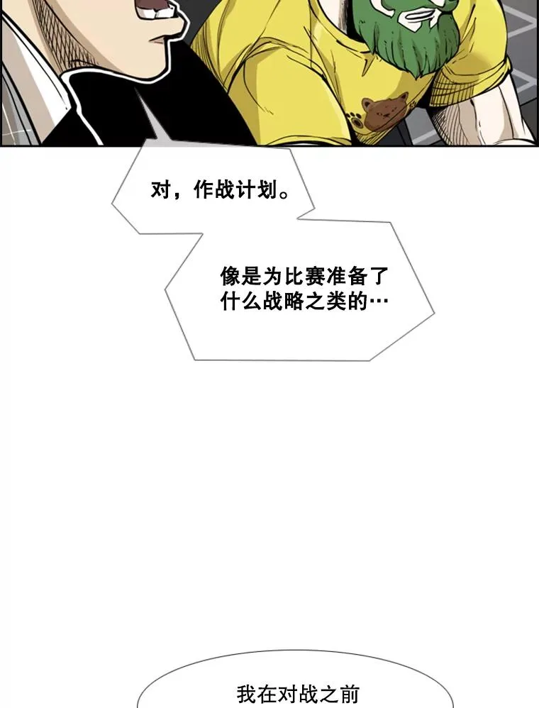 232.艾奥米竞技场对战93