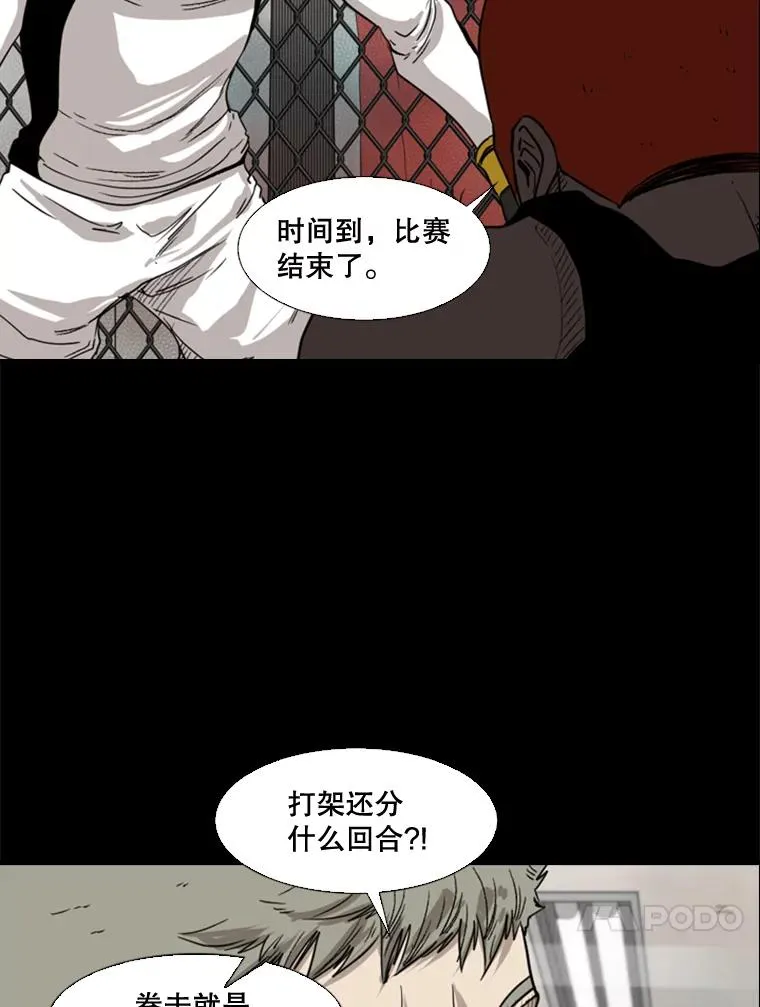 94.踢馆87