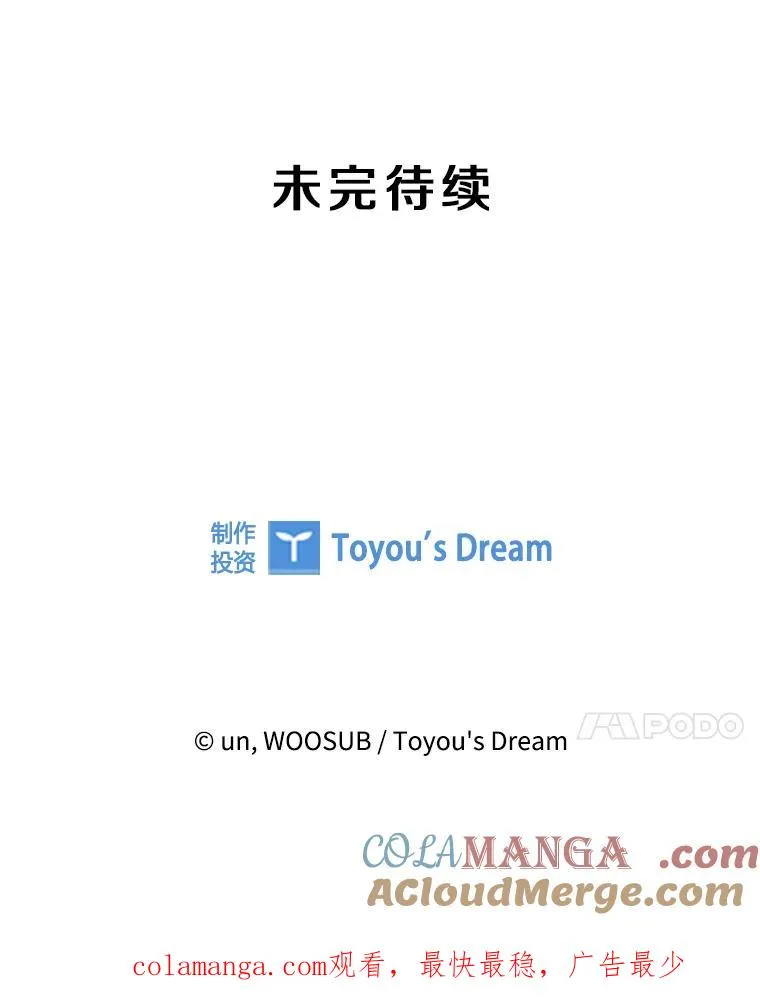 281.临时冠军对战宣言124