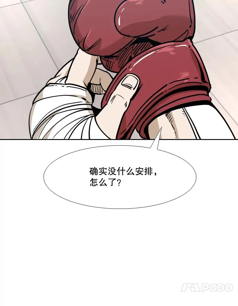 272.赛后休息83