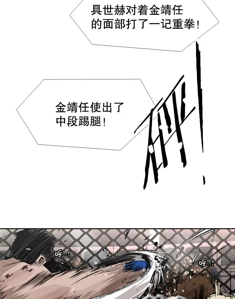 150.这是属于我的擂台85